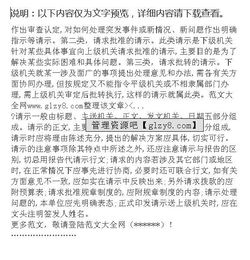 關(guān)于裝修請示報(bào)告格式參考(關(guān)于裝修請示報(bào)告格式參考)