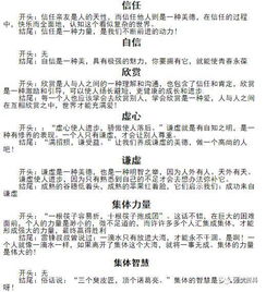 我愛(ài)助人為樂(lè)的我作文開(kāi)頭結(jié)尾