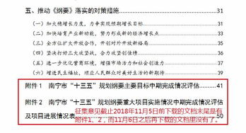 中期總結評估報告(鎮“十二五”規劃中期評估報告)