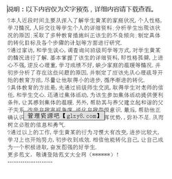 學(xué)生個(gè)案調查報告模板(九年級學(xué)生個(gè)案的調查報告)