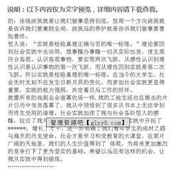 建筑暑期社會(huì )實(shí)踐報告(暑期社會(huì )實(shí)踐報告建筑)