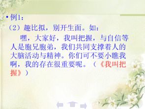 作文開(kāi)頭結(jié)尾技巧200字