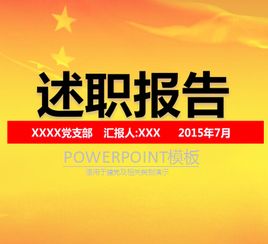 公務(wù)員述職報告述職報告范文(公務(wù)員述職報告述職報告)