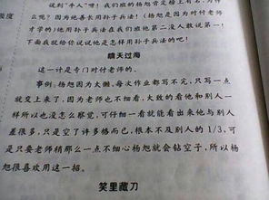 我們班的那些牛人作文開(kāi)頭