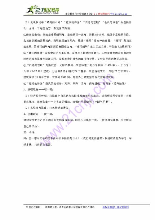 我愛(ài)我的家鄉五級作文開(kāi)頭結尾怎么寫(xiě)
