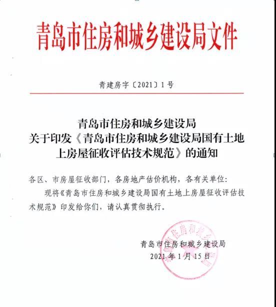 關(guān)于房屋征收的審計(關(guān)于房屋征收的審計)