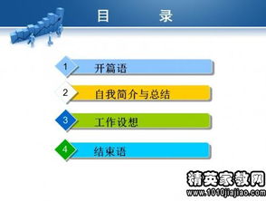 財務(wù)崗位競聘報告范文(崗位競聘報告范文)
