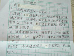 老師給了我鼓勵(lì)600字作文開(kāi)頭和結(jié)尾