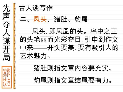 三級關(guān)于愛讀書的作文開頭結(jié)尾