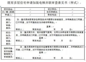 電梯報廢申請報告范例(電梯報廢申請報告范例)