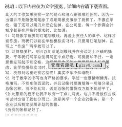 彩印廠(chǎng)會(huì )計實(shí)習小結()