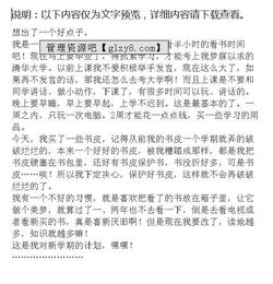 關于新學期新打算作文500字五年級范文(新學期，新打算新學期 新打算作文 )