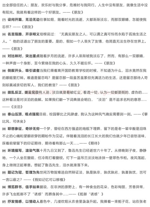 初中語(yǔ)文作文優(yōu)秀開(kāi)頭和結尾