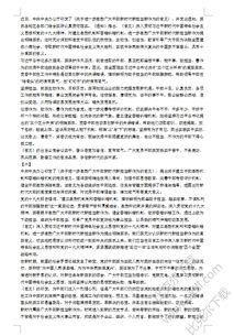 關(guān)于擔(dān)當(dāng)?shù)淖魑姆段?關(guān)于擔(dān)當(dāng)?shù)淖魑?