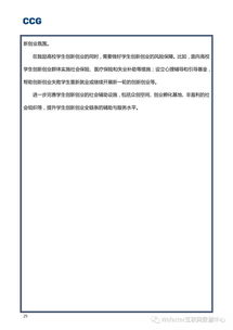 創(chuàng  )新創(chuàng  )業(yè)調研報告(創(chuàng  )新與創(chuàng  )業(yè)調研報告)