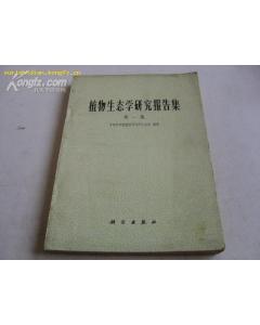 小學(xué)生植物研究報告(植物研究報告)