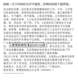申請安排工作報告范文(假期的時(shí)間安排研究性工作報告)