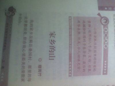 三級(jí)我的家鄉(xiāng)作文開頭結(jié)尾怎么寫