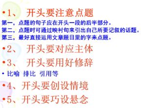 初中作文開(kāi)頭結(jié)尾大全可以套用