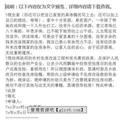 關(guān)于危房改造申請(qǐng)書范文(關(guān)于危房改造申請(qǐng)書范文)