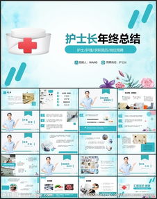 關(guān)于護士長的工作述職報告范文(述職報告護士長述職報告范文)