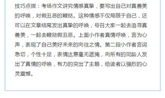 寫敘事開(kāi)頭和結(jié)尾作文