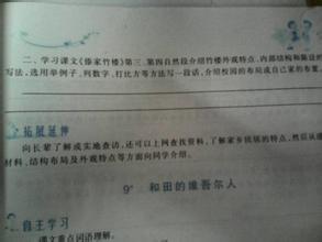 陌生的溫度作文開(kāi)頭