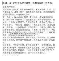 我愛(ài)讀書(shū)的作文開(kāi)頭排比段