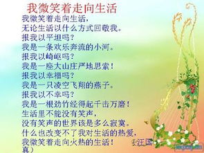 笑著面對(duì)生活作文開(kāi)頭
