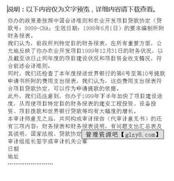 審計報告說(shuō)明(審計報告說(shuō)明中英文版)