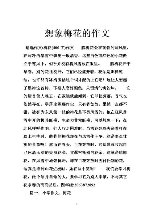變形記作文想象作文開(kāi)頭,想象作文開(kāi)頭結尾,想象作文開(kāi)頭怎么寫(xiě)
