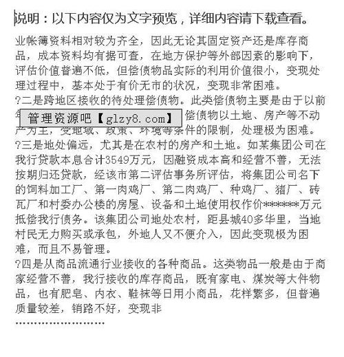 會(huì )計調研報告范文(會(huì )計調研報告范文)