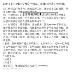 超市員工盤點(diǎn)總結(jié)報告(超市員工盤點(diǎn)后的總結(jié))