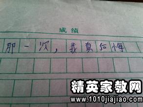 那次我真驕傲600字作文開(kāi)頭