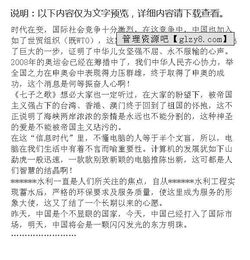 中國的綠色發(fā)展成就作文開(kāi)頭