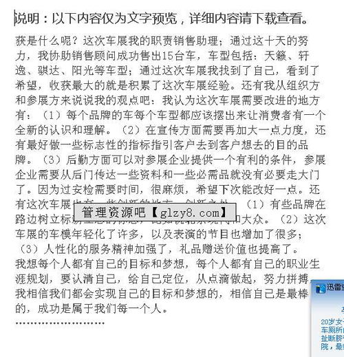 汽車銷售顧問(wèn)實(shí)習(xí)報(bào)告范文(大學(xué)生汽車銷售顧問(wèn)實(shí)習(xí)報(bào)告)