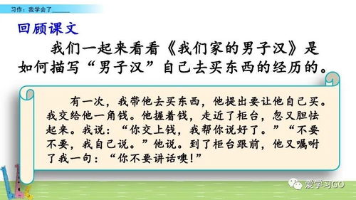 四級下冊我學(xué)會(huì )了洗碗作文好開(kāi)頭