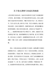 教師專(zhuān)業(yè)成長(cháng)報告(思品教師專(zhuān)業(yè)成長(cháng)情況報告)