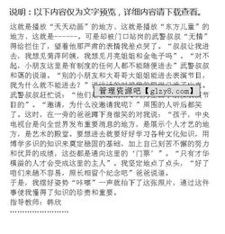 作文,拾起,結(jié)尾,開頭