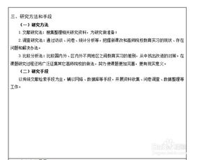 大創(chuàng  )開(kāi)題報告范文(大創(chuàng  )開(kāi)題報告論文范文)