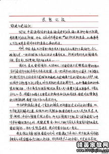 對入黨的認識思想匯報范文(對黨的認識 入黨思想匯報)
