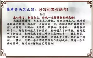 跟名師學(xué)寫作如何寫好作文開頭