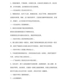 高中作文萬(wàn)能開(kāi)頭結尾優(yōu)美段落