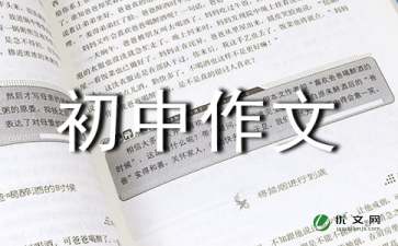 初中作文開頭寫景題記