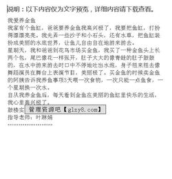 我愛(ài)金魚(yú)作文開(kāi)頭怎么寫(xiě)