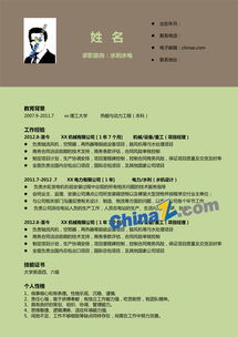 造價專業(yè)簡歷范文()