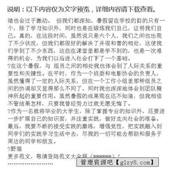 思想匯報（學生類）(思想匯報（職業(yè)類）)