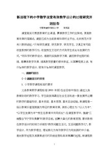數學(xué)專(zhuān)業(yè)教育開(kāi)題報告(數學(xué)專(zhuān)業(yè)開(kāi)題報告)