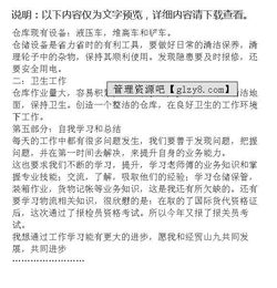 關(guān)于倉庫年終工作總結(jié)報告(倉庫年終工作總結(jié)報告)