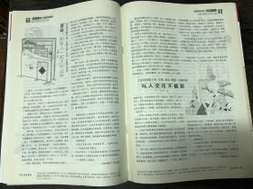 意林作文開頭